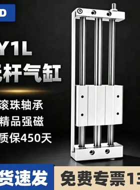 SMC磁耦式无杆气缸CY1L10/15/20/25/32/40H-100-200-300-400-500B