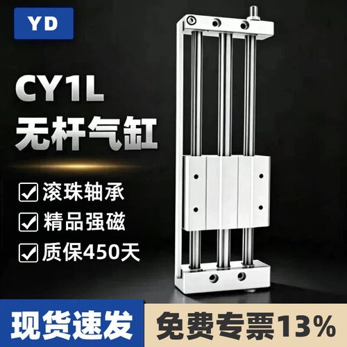 SMC型CY1L系列无杆气缸【大全】