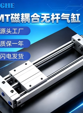 亚德客型磁耦合无杆气缸RMT/16/20/25/32/40*100×200X300X400S