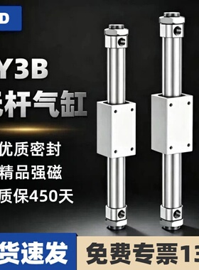 无杆气缸CY3B25/32/40/50/63-500-600-700-800-900大推力长行程