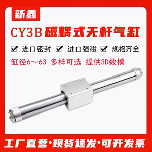 S磁耦式无杆气缸CY1B6/CY3B10/15/20/25/32/40/50/63H-150-250