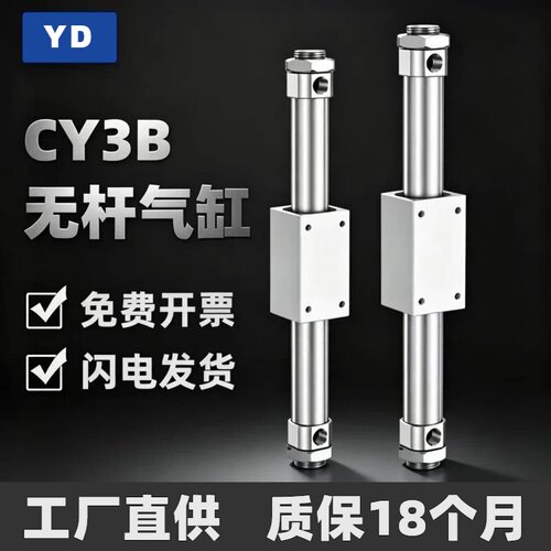 SMC型CY3B磁耦式无杆气缸[大全]