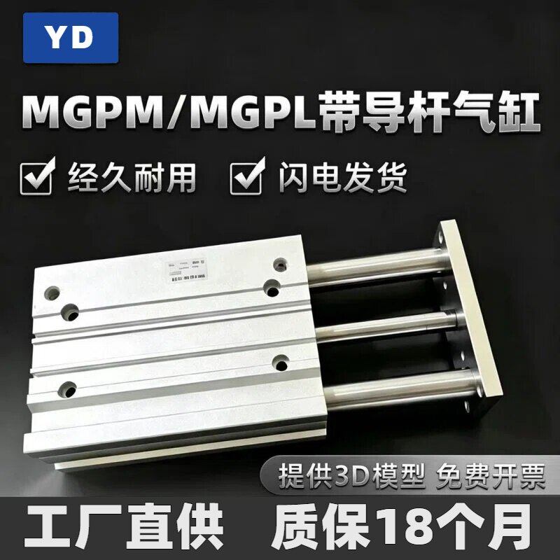 SMC型三轴三杆带导杆气缸MGPL/MGPM12/16/20/25/32/40/50/63-100Z