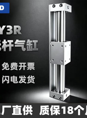 SMC型磁耦式无杆气缸CY1RG/CY3R10/15/20/25/32/40/50/63-100-200