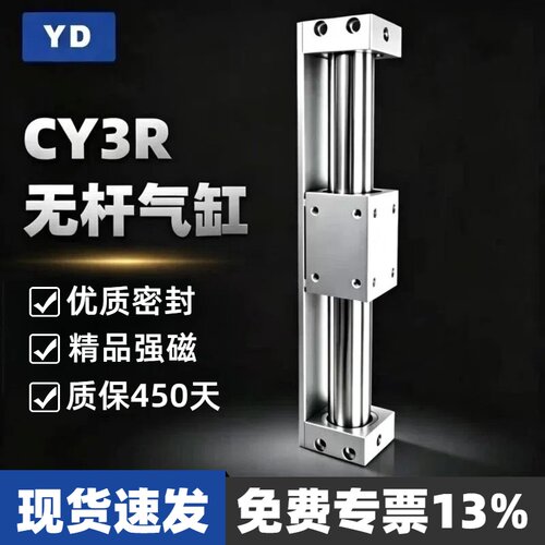 精品CY1R/CY3R无杆气缸替代SMC