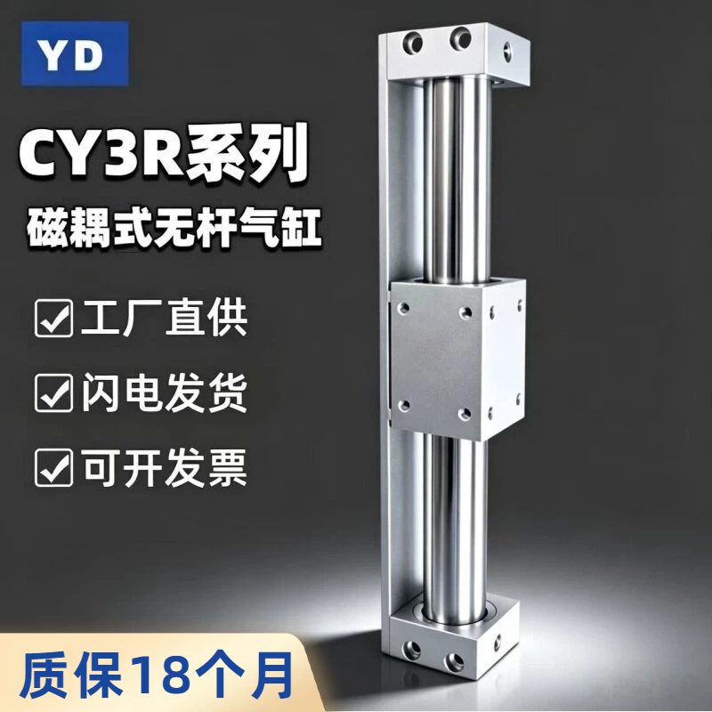 SMC型磁耦式无杆气缸CY1RG/CY3R10/15/20/25/32/40/50/63-100-200