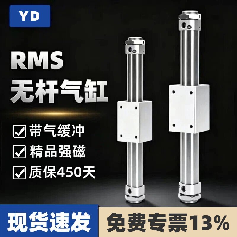 亚德客型RMS系列气缸[大全]图片