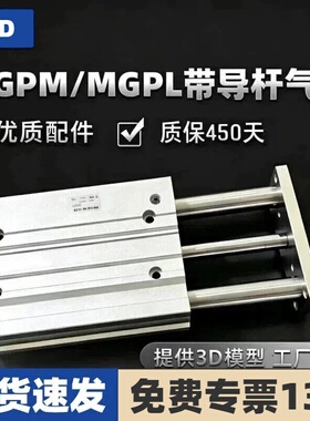 SMC型三轴三杆带导杆气缸MGPL/MGPM12/16/20/25/32/40/50/63-100Z