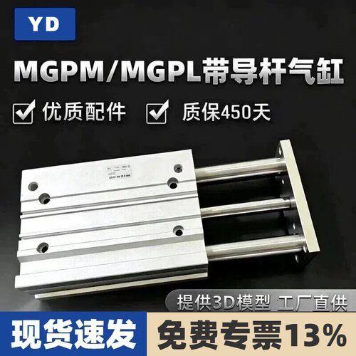 SMC型MGPM/MGPL导杆气缸[大全]