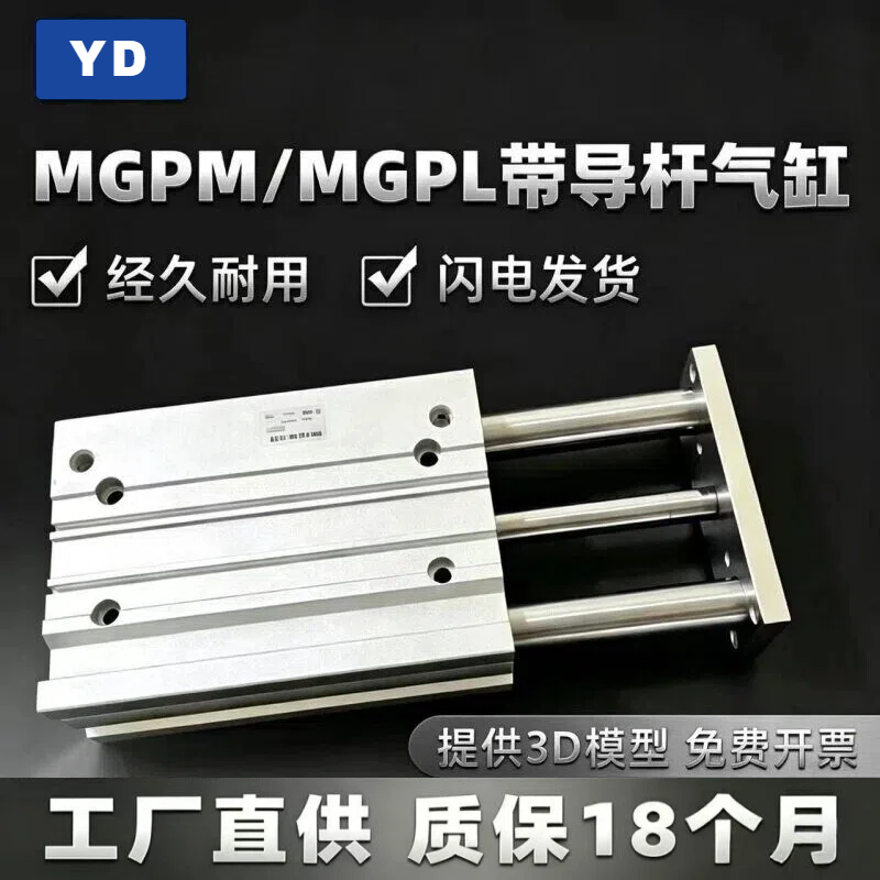 SMC型MGPM/MGPL导杆气缸[大全]