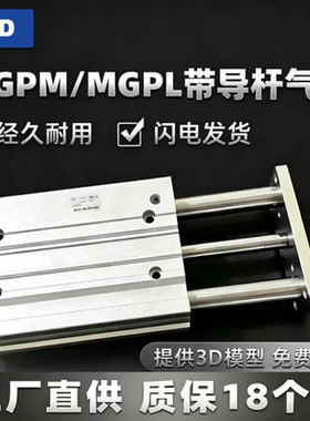 SMC型三轴三杆带导杆气缸MGPL/MGPM12/16/20/25/32/40/50/63-100Z