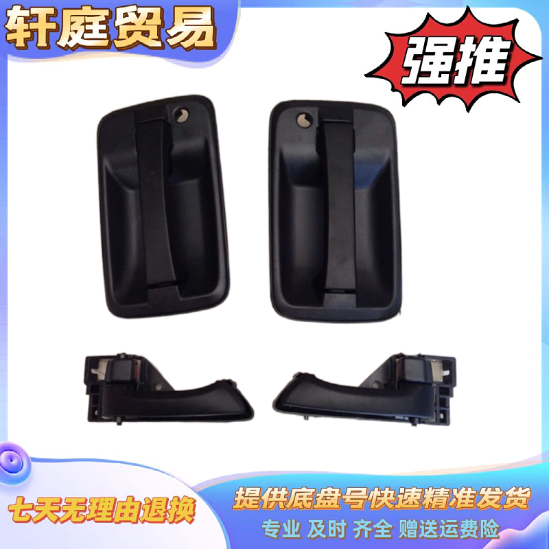 福田货车配件 福田康瑞 H1 H2 H3 车门外拉手外扣手内拉手进来选