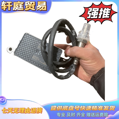 潍柴WP10WP12WP13氮氧传感器