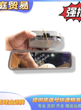 福田货车配件 时代捷顺 祥瑞 内室镜 内视镜 灰色 1B16937100071