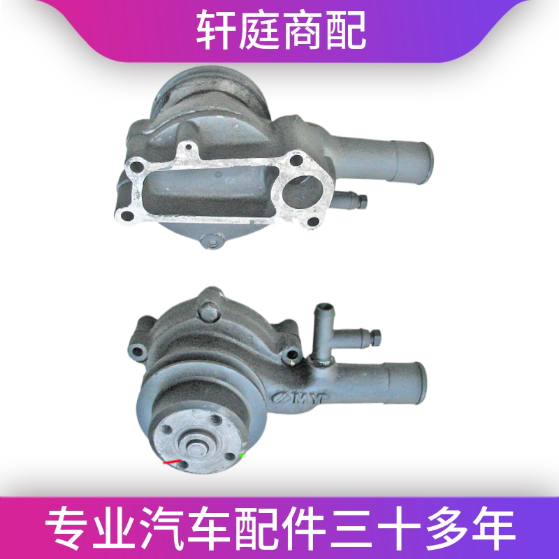 全柴480时代黑豹瑞宝水泵总成