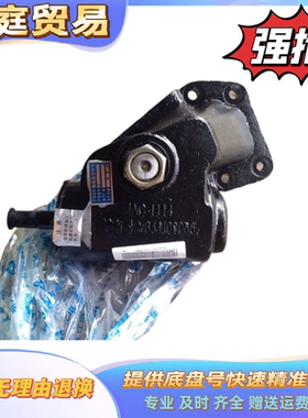 江淮货车配件 江淮好运 康铃方向机总成 3401000B6 带臂