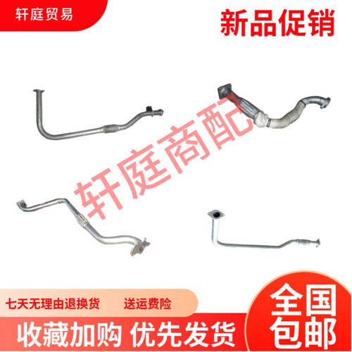 江淮帅铃Q6前排气管消声器进气管