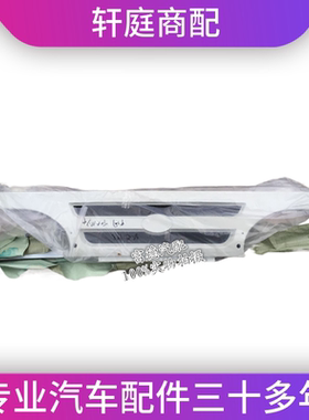 跃进货车配件 跃进小虎26A+ 33A+ 财神S100 中网 前格栅总成 白色