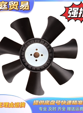 叉车配件 新昌新柴XC490B发动机风扇叶子黑色风叶直径380配叉车