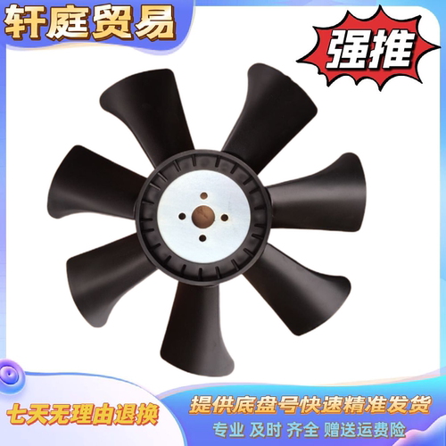 叉车配件 新昌新柴XC490B发动机风扇叶子黑色风叶直径380配叉车