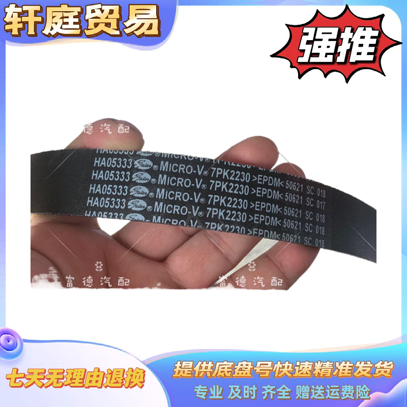 福田云内瑞沃E3风扇皮带空调皮带