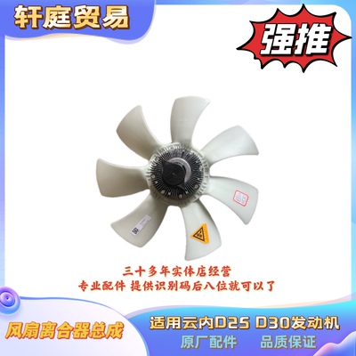 云内动力发动机D25D30风扇离合器