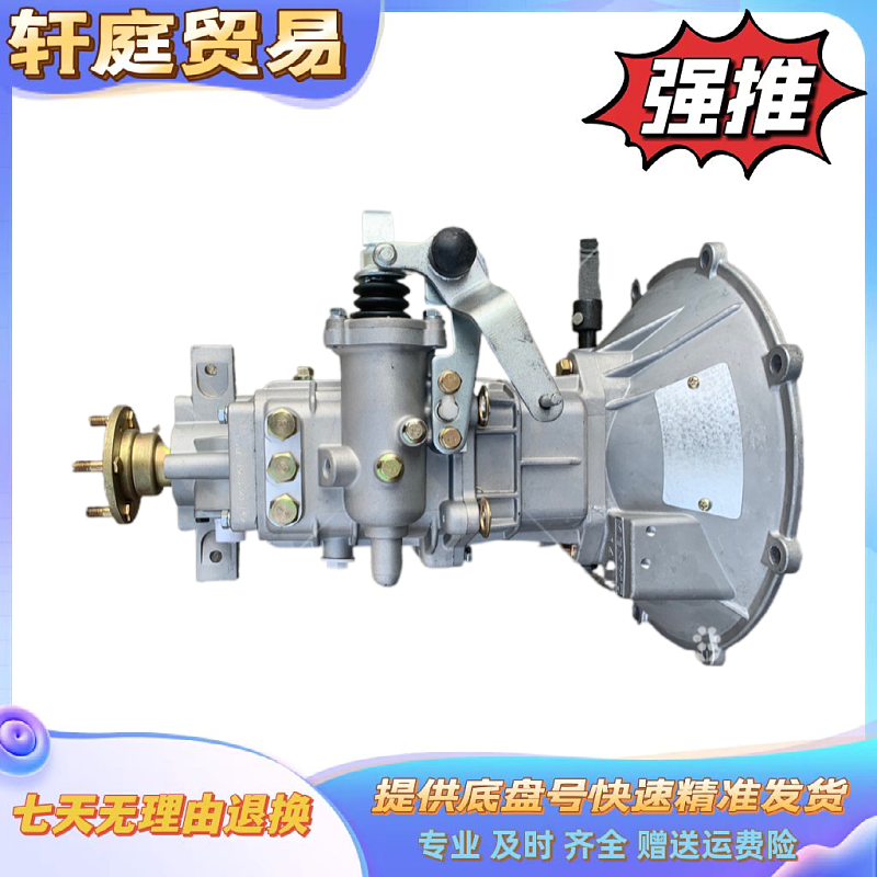 福田驭菱黑豹凯马唐骏柴油微卡MT70AL8货车变速箱总成MW5T70