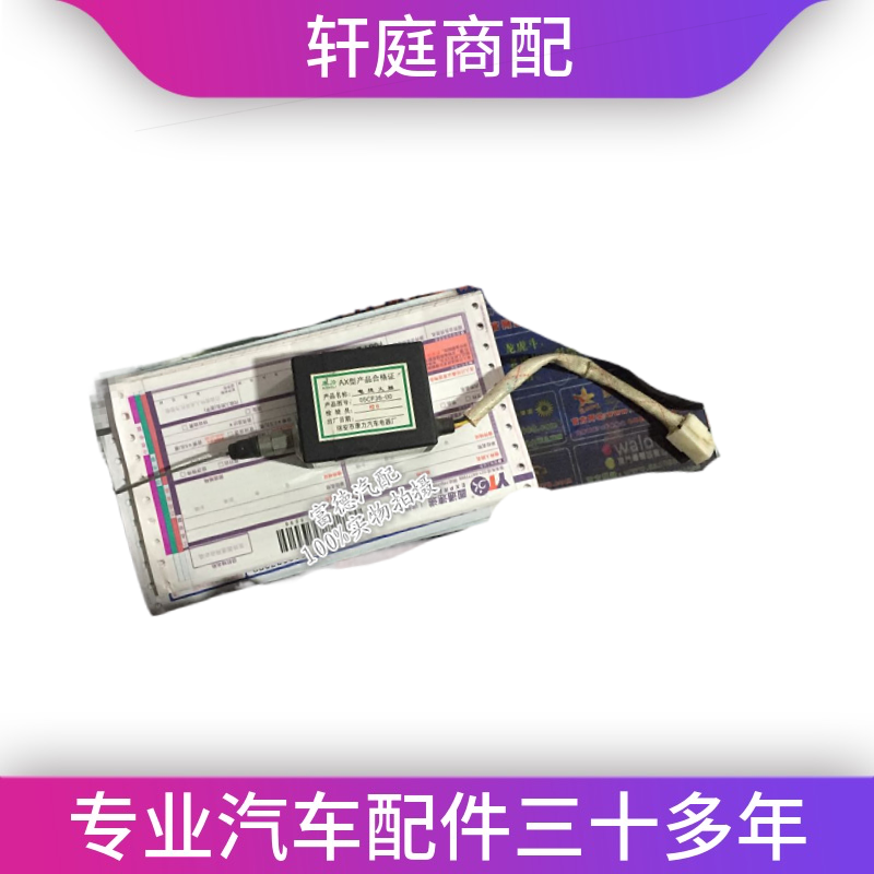 东风货车配件 东风小霸王金霸致富小卡配件电子熄火器 熄火电机
