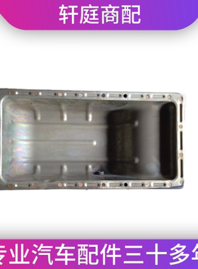 莱动发动机配件 莱动480 KM485 油底壳总成 配黑豹 驭菱货车