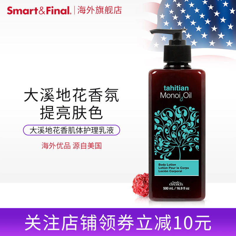Body Drench大溪地花香异域风情保湿润肤改善肌肤身体护理乳液
