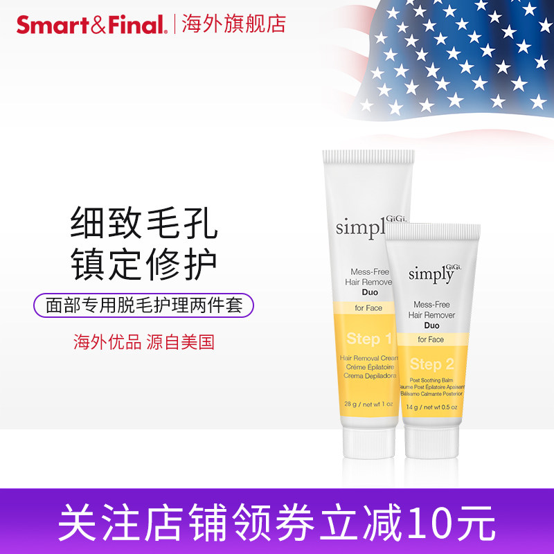 GiGi面部脱毛专用护理两件套正品脱毛膏28g镇定霜14g