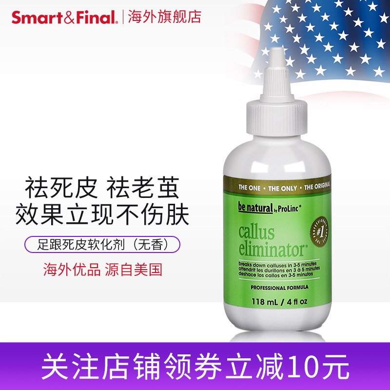 Prolinc进口足膜脚膜老茧软化剂去角质软化死皮嫩白保湿补水护理