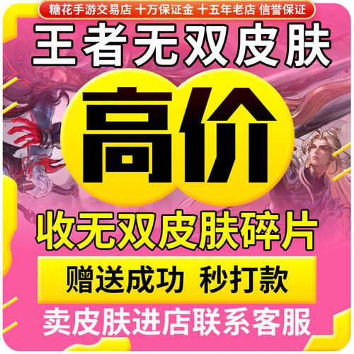 王者荣耀收无双皮肤回澜雾影狼魂妲己九尾墨子珍品天幕高价令牌秒