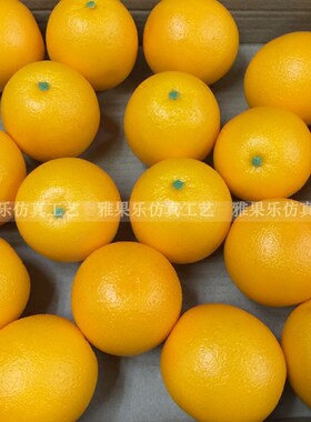 仿真水果模型橙子新奇家居装饰