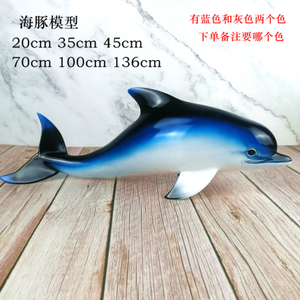 多尺寸大号塑料灰色海豚模型海洋公园水族馆商场工程田园立体摆件