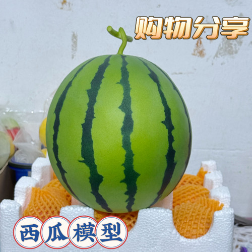 仿真西瓜模型假蔬菜道具家居摆件PU材质有弹性麒麟瓜模型大西瓜