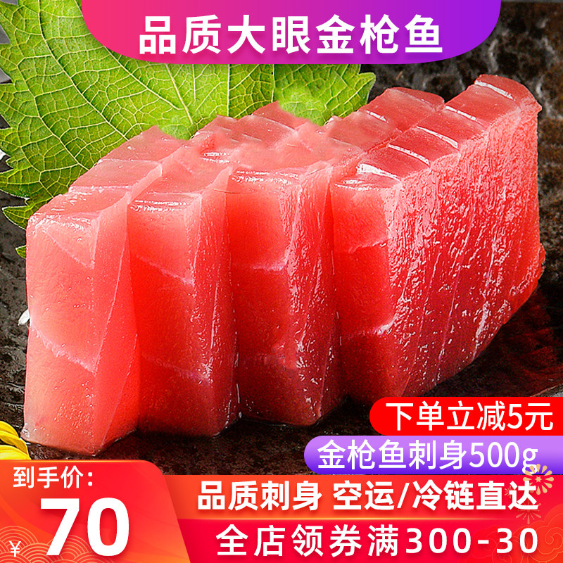 鲜大寿司价格 鲜大寿司图片 星期三