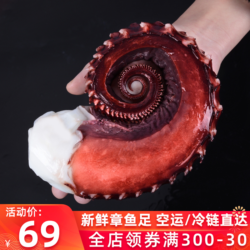 章鱼足即食刺身鲜活大章鱼海鲜1000g超大章鱼脚冷冻章鱼腿 八爪鱼|msdalam kategori daging perikanan/Buah-buahan segar dan sayur-sayuran/dimasak, makanan laut/produk akuatik/produk, Octopus, sotong beku - dari Buy2taobao.com untuk memberikan perkhidmatan ejen Taobao profesional membeli