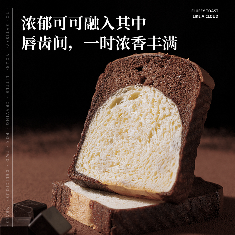 分分鲜吐司蛋糕黑钻营养早餐面包牛奶巧克力健康点心学生休闲零食