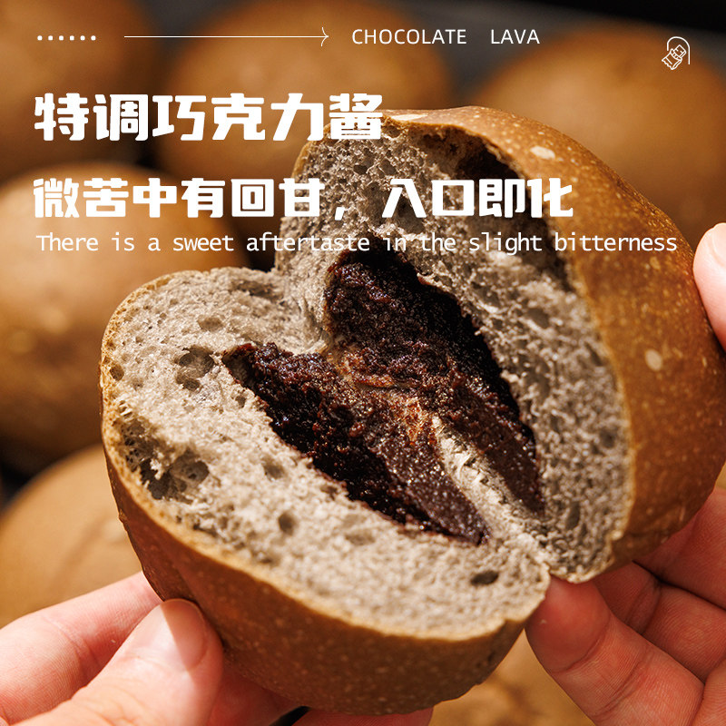 分分鲜爆浆熔岩巧克力口味面包松软流心丝滑早餐精选好吃营养,零食/坚果/特产,夹心面包,淘宝优惠券,粉丝福利购,淘宝优惠卷