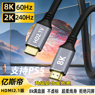 hdmi高清线4k电视机顶盒连接3米8k数据延长电脑屏显示器预埋10米2