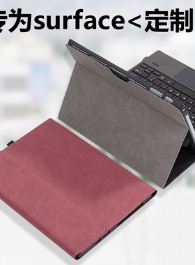 适用于微软Surfacepro10pro9pro8保护壳pro7+皮套go234平板电脑prox全包pro4键盘5软壳保护套苏菲硬壳