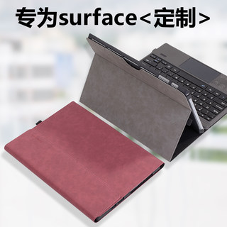 微软Surfacepro8保护壳pro7+皮套go236平板电脑prox全包pro4键盘5