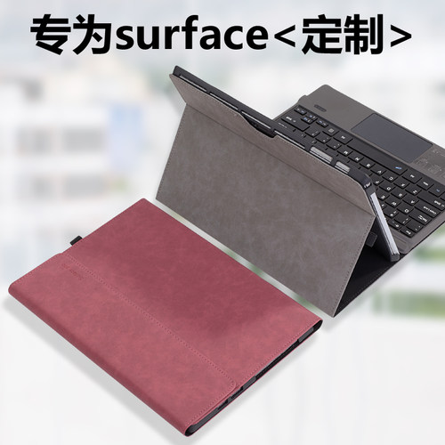 适用于微软Surfacepro10pro9pro8保护壳pro7+皮套go234平板电脑prox全包pro4键盘5软壳保护套苏菲硬壳