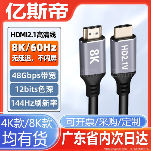 高清线hdmi线适用于华硕笔记本电脑4k144hz投影仪机顶盒连接电视