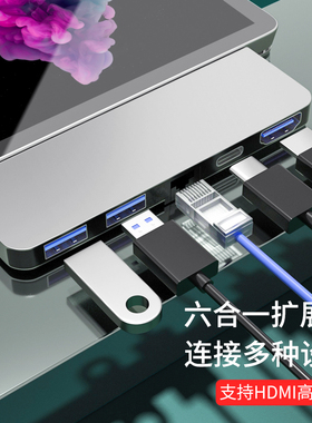 适用于微软surfacepro8拓展坞Pro4567扩展器laptop1/2/3go转换器