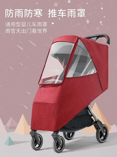 Коляска, дождевик, универсальный зимний удерживающий тепло защищающий от холода детский ветрозащитный ветрозащитный чехол