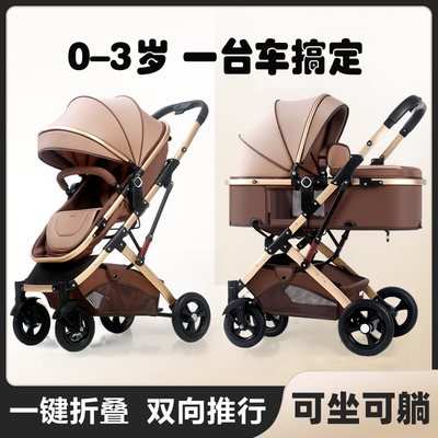 婴儿推车可坐可躺轻便折叠高景观减震双向新生儿童宝宝手推车童车