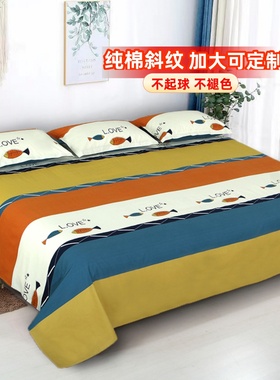 纯棉床单大床榻榻米炕单专用超大加大加宽3米定制特定做任意尺寸