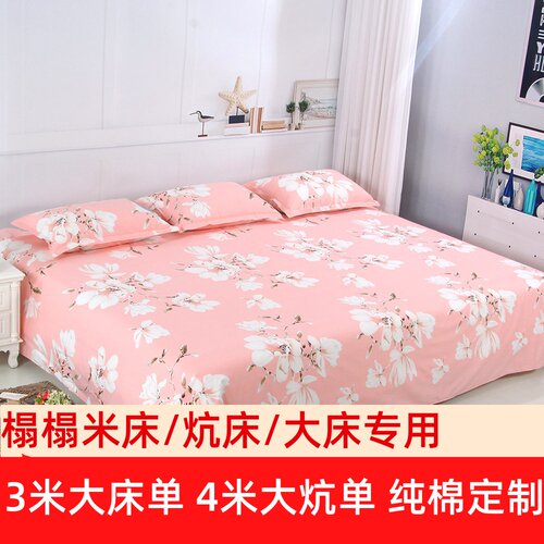 纯棉定做炕单榻榻米床单加厚